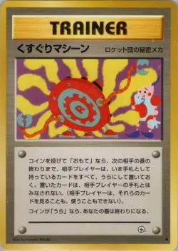 Tickling Machine 「CHALLENGE_FROM_THE_DARKNESS No. 084」「JP」